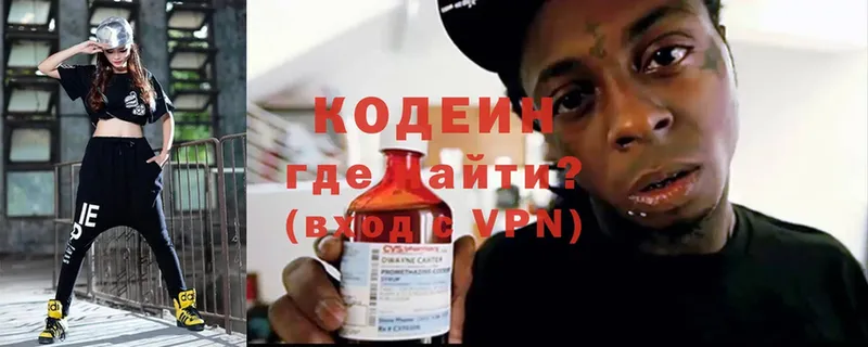 Codein Purple Drank Баксан